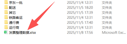 第九步：可以看到导出的结果文件