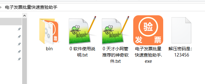 解压软件