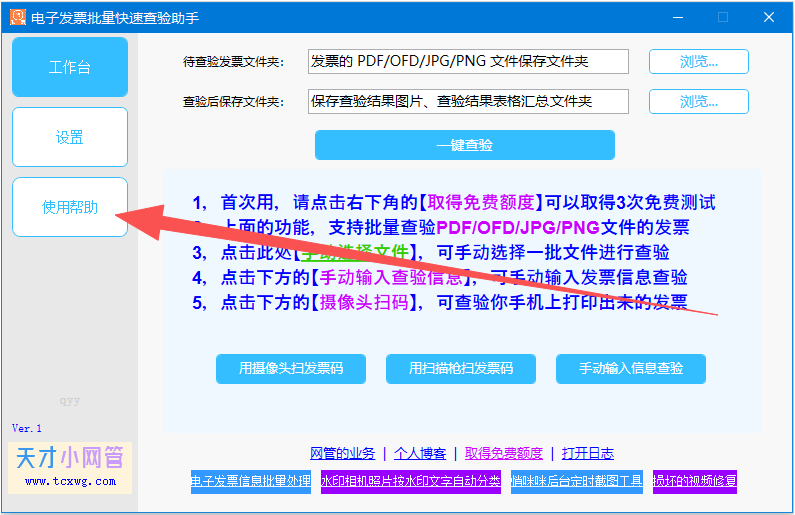 使用帮助