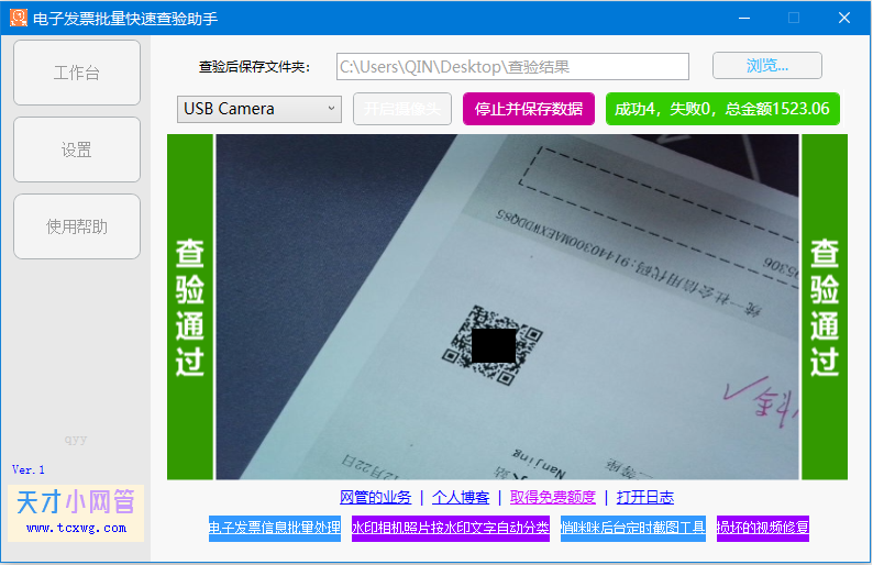 摄像头扫码示例